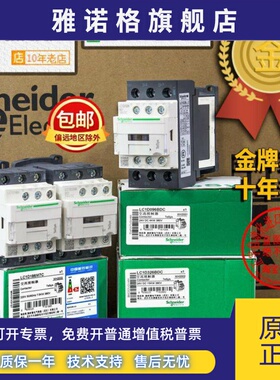 施耐德接触器LC1D 096 126 186 256 326 386 BD M7C F7C 24V 220V