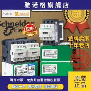 施耐德接触器LC1D 096 126 186 256 326 386 BD M7C F7C 24V 220V