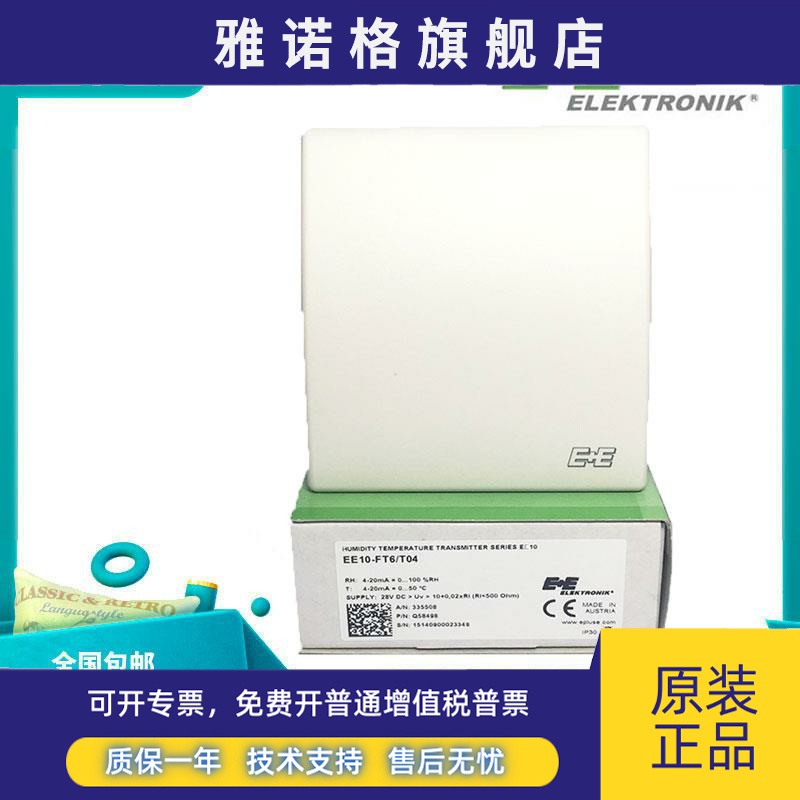 E+E益加义EE10-M1A3/EE10-M1A6室内温湿度变送器传感器FT6-T04/T3