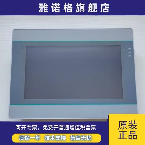 WECON维控触摸中性屏PI3070ie7寸 ig PI3102ie10.2寸 PI3043ie-T