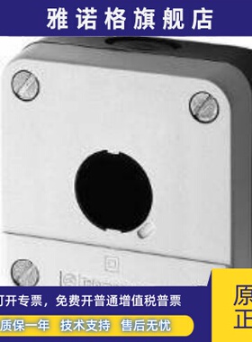 施耐德按钮开关盒XALB01C 02C 03C 01YC 控制盒 一孔 二孔 三孔