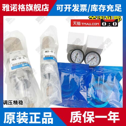 SMC过滤器AW20-02BG-B调压阀AW10/30/40AW50-02-03-04E/BG/DG-B