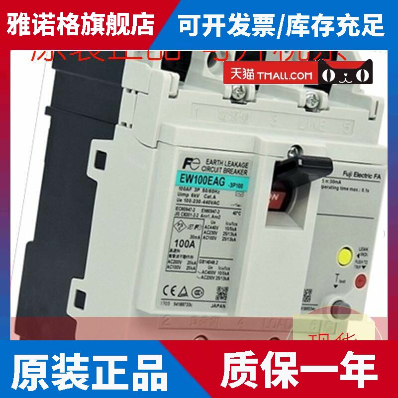 原装正品日本富士EW100EAG 3P 63A60A漏电保护断路器现货质保1年