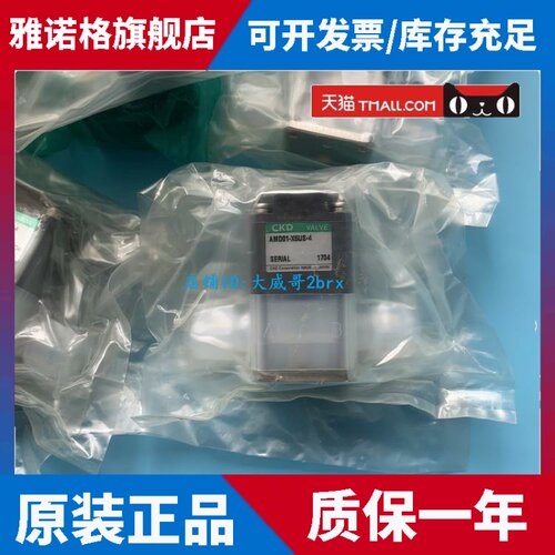 原装正品日本CKD药液阀AMD412-20BUP-16-0-4Y AMDS00-8BUP 现货