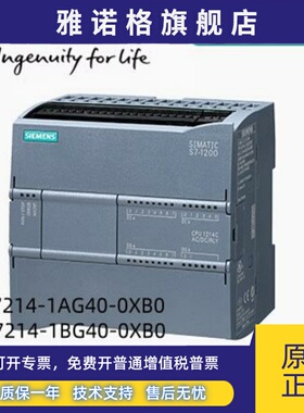 正品西门子PLC模块 S7-1200 CPU 1211C 1212C 1214C 1215C 1217C
