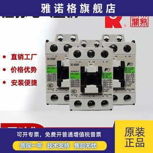 E03 E04 E05 正品 E02P E04P 110V220V 常熟富士交流接触器SC