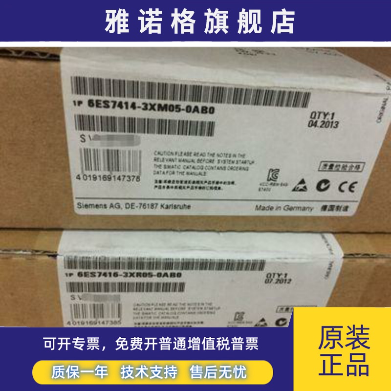 全新正品未开封CPU414,6ES7 414-3XM05-0AB0,6ES7414-3XM05-0AB0
