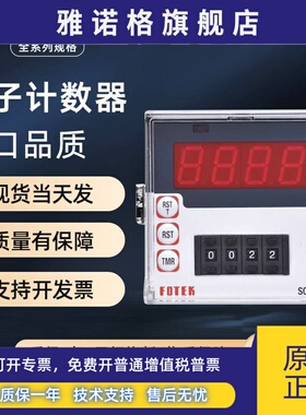 阳明多功能电子计数器 SC-341 SC-361 SC-342 SC-362 AC220V现货