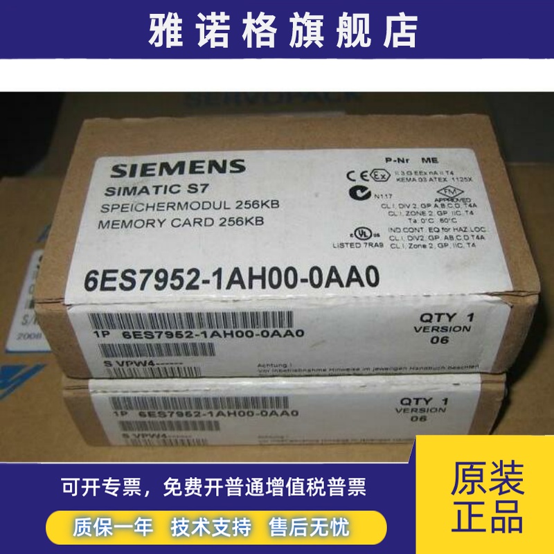 正品西门子6ES7952-1AH00-0AA0原装程序内存储卡6ES79521AH000AA0