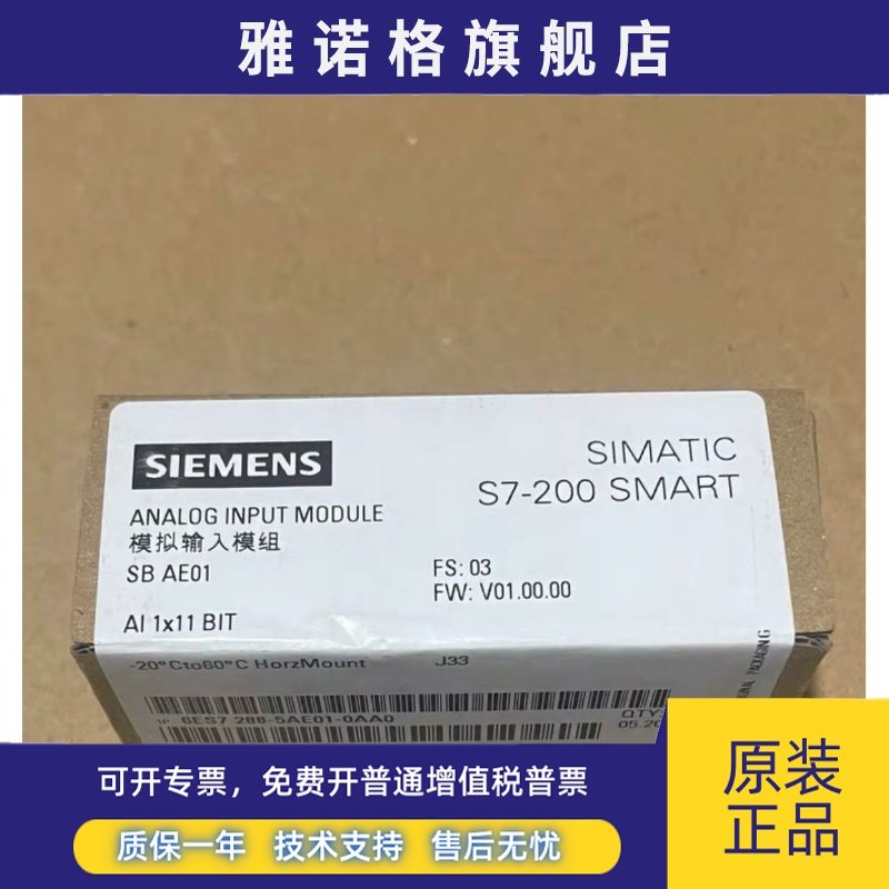 6ES7288-5AE01-0AA0西门子SBAE01 6ES7 288-5AE01-0AA0扩展信号板