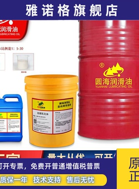 防锈乳化油M1010车磨铣拉黑色金属冷却切削油皂化油13公斤18