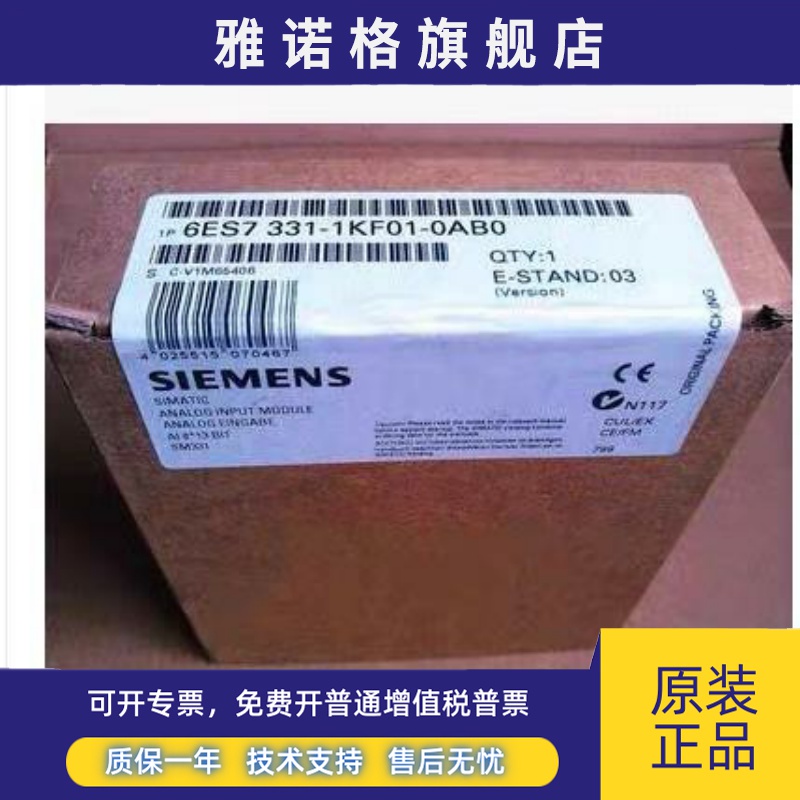 6ES7331-1KF01-0AB0 原装PLC模块6ES7 331-1KF01-0AB0