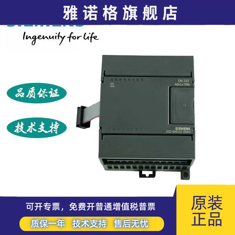 全新西门子PLC扩展模块231-0HC22/235/232模拟量输入输出模块