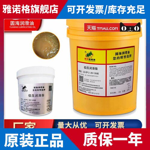 LGEP2进口品质油脂LGHP2/LGLT2工业高性能极压润滑脂16公斤