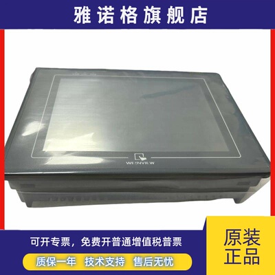 威纶通MT508TV5WV/4WV/45WV/45GWV/MT508SV4CN触控屏幕