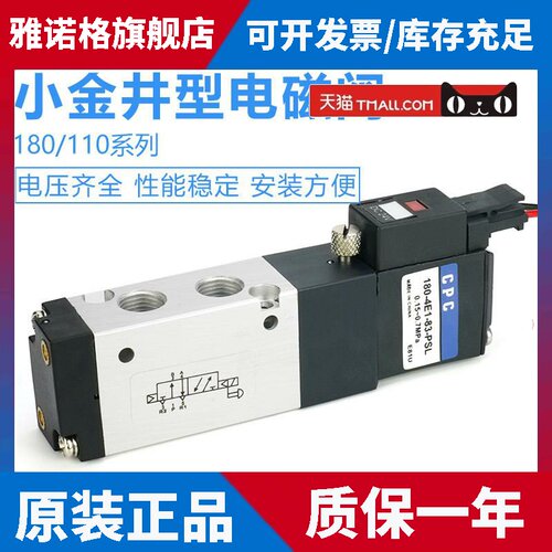 小金井型电磁阀180/110-4E1/-4E2-83-PLL/PSL/180/110-4E1-PLL