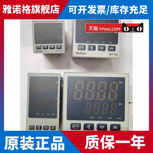 Sahok山禾温控器 MY-105 MY-705 MY-405 MY-905智能温度控制仪