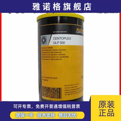克鲁勃KLUBER CENTOPLEX GLP 500 海德堡高速彩印刷机保养油脂1KG