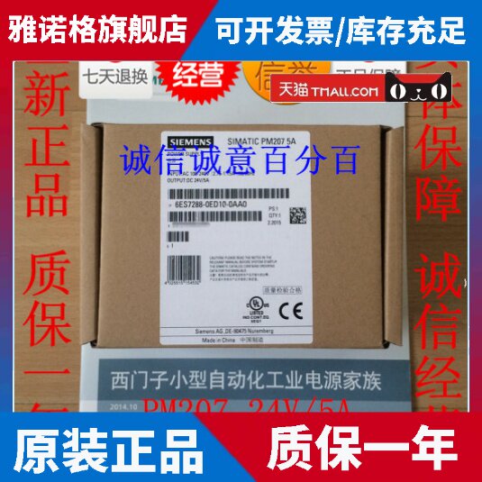 全新正品 西门子电源 PM207 24V/5A 6ES7288 6ES7 288-0ED10-0AA0