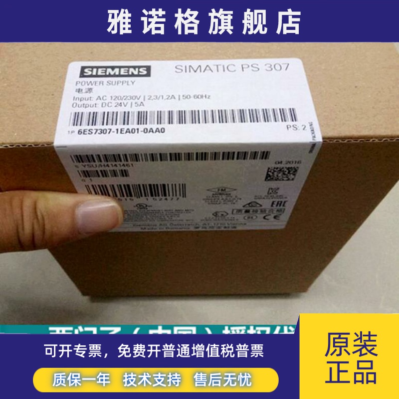 西门子307电源6ES7 307 6ES7307-1EA00/1EA01/1KA01/02-0AA0现货