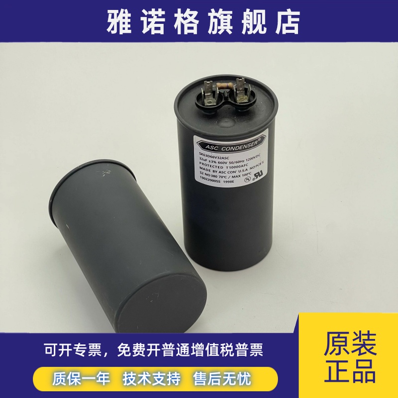 美国ASC 30UF 32UF 50UF 52UF 660VAC胆机高压滤波油浸无极电容