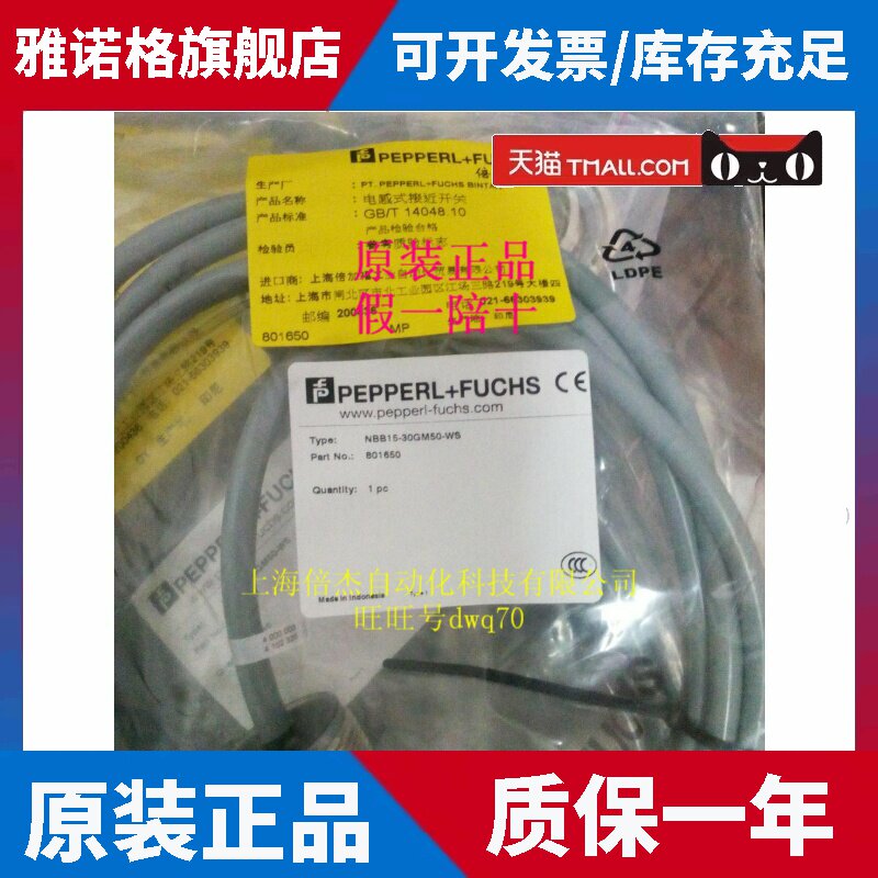 NBB15-30GM50-WS/wo德国电感式接近开关全新原装正品