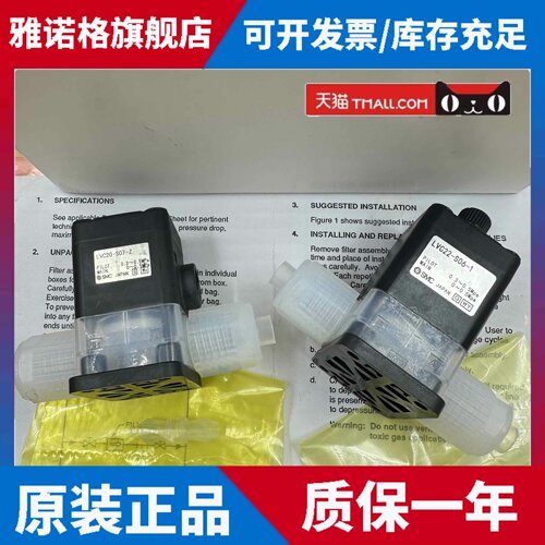 日本SMC药液阀LVC20-21-22-200-23-23U-S03-S04-S06-S07-1-V-Z