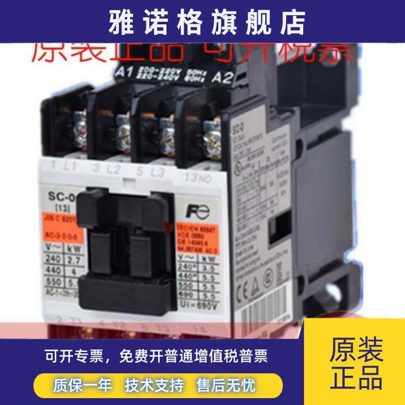 原装正品富士SC-0H AC110VAC220VAC380V交流接触器现货