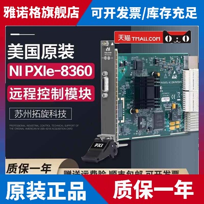 NI PXIE-8360数据采集卡DAQ779700-01现货顺丰包邮