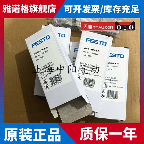 FESTO电磁阀 VMPA1 537954 533349 543605 556839 556840 556841