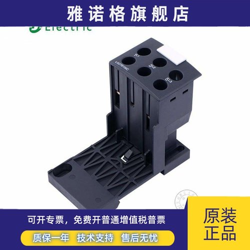 施耐德热继电器座 LA7D3064C LAD7B106C LAEB1N LAEB3N LAD96560C