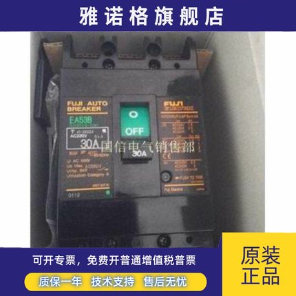 原装正品日本进口FUJI/富士空气开关断路器EA53B-3p 50A质保一年