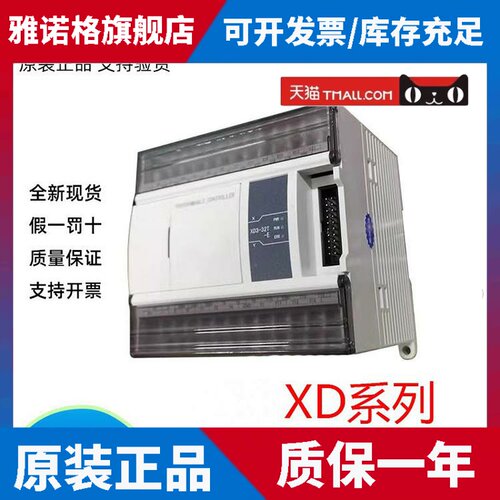 信捷模块XD-E4AD/8AD/E2DA/E4DA/E4AD2DA/1WT/2WT/4WT-A/C/V/-C