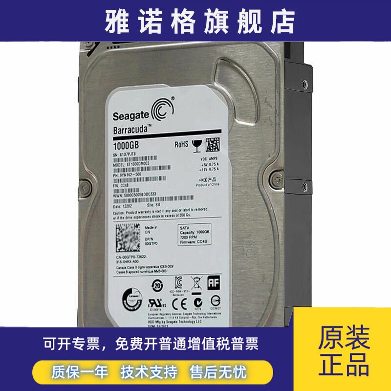 Seagate/希捷 ST1000DM003 酷鱼1T安防监控录像台式机械硬盘1TB