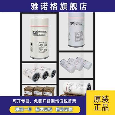 博莱特/凌格风 富达空压机配件6211472200/6211472250机油过滤器