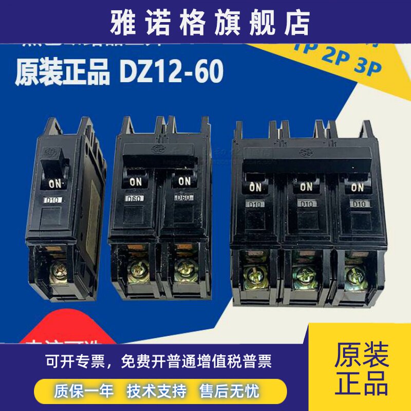 索格DZ12-60空气开关黑色塑壳断路器BH-S 1P/2P/3P10A20A32A4060A