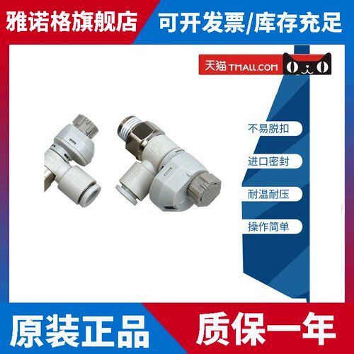 SMC新款带刻度弯头限出调速阀 AS1201FS-M5-06A/01-04SA 开关节流
