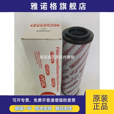 HYDAC贺德克液压油滤芯0060R/0160R/0330R/0660R/1300R020BN4HC
