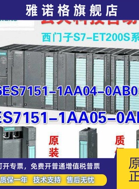 西门子6ES7151-1AA04/05/06/1BA02/3AA23/BA23/1CA00/1B/3BL0-0AB