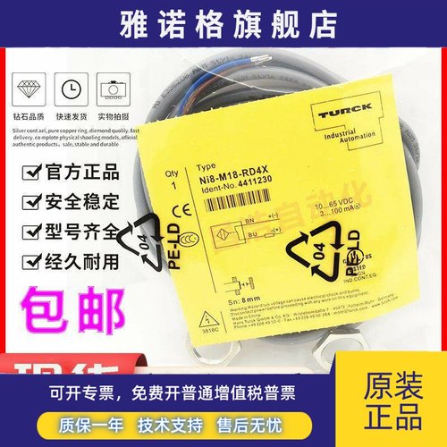 原装正品图尔克接近开关传感器NI8-M18-RN6X RP6X RD4X RZ3X-H114