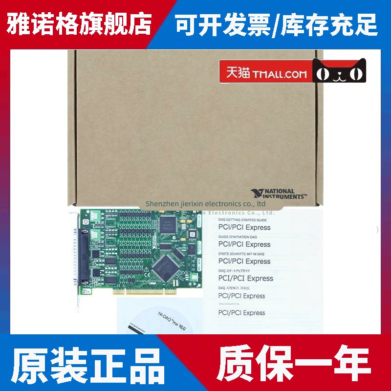 美国NI PCI-6518 (数字I/O设备)32通道 V16路Sink/Source输入模块