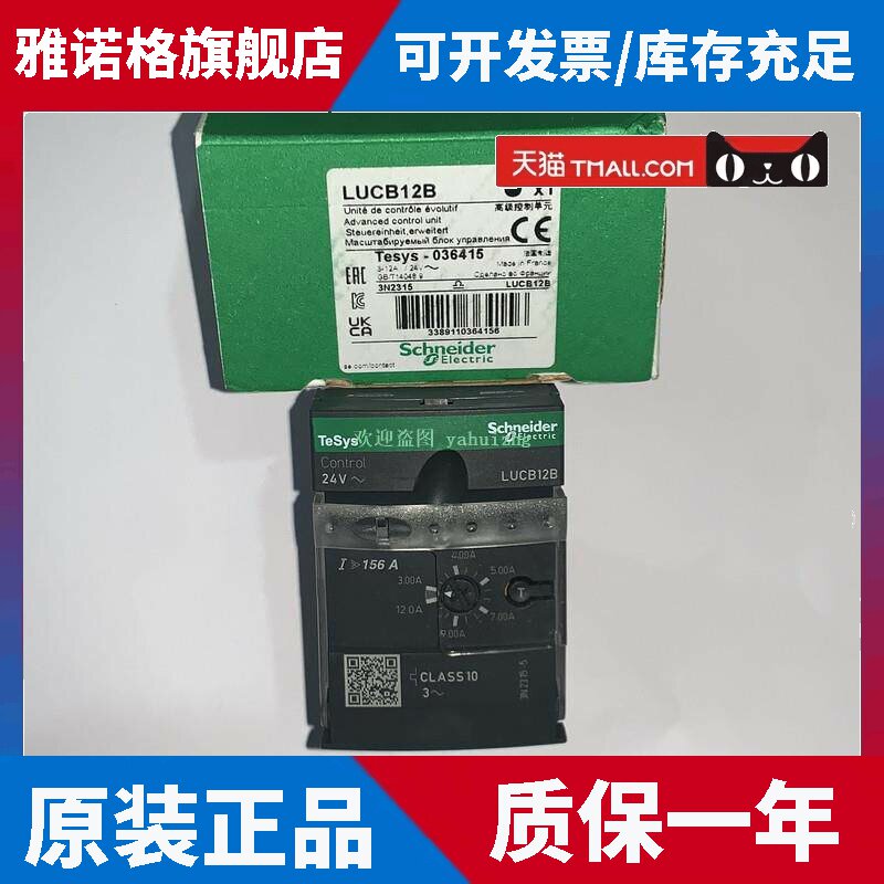 LUCB12B LUCB12BL LUCB12FU 施耐德傲马电机控制器