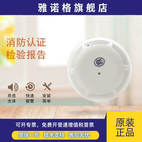 西门子烟感OP720-CN光电感烟火灾探测器烟感OP722-CN蜂鸣器底座