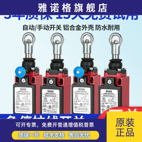 拉绳开关SN2170/SN4170/SN6170-SL-C-R安全急停开关拉线行程开关