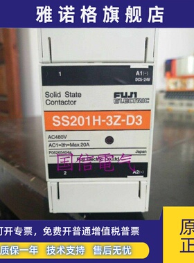 【原装正品】日本富士固态继电器SS201H-3Z-D3现货质保一年