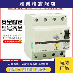 原装 三菱漏电断路器开关BV 10A16A20A25A32A40A63A 正品