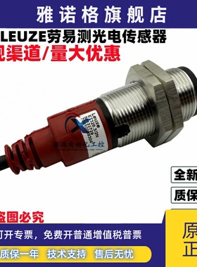 Leuze劳易测光电开关 ET328.3/2N FT328I.X3/2N ET328I-400F.3/2N