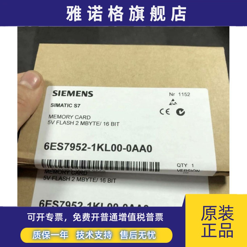 全新正品未开封6ES7 952-1KL00-0AA0 6ES7 952-1KL00-0AA0内存卡