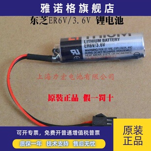 100%原装OTC欧地希 机器人电池东芝ER6V 3.6V 5096-434 3.6V电池