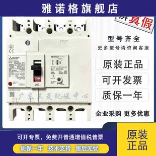 150A 175A 日本三菱塑壳漏电断路器 250A 200A 225A NV250